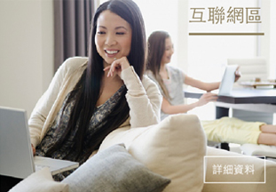 互聯網區